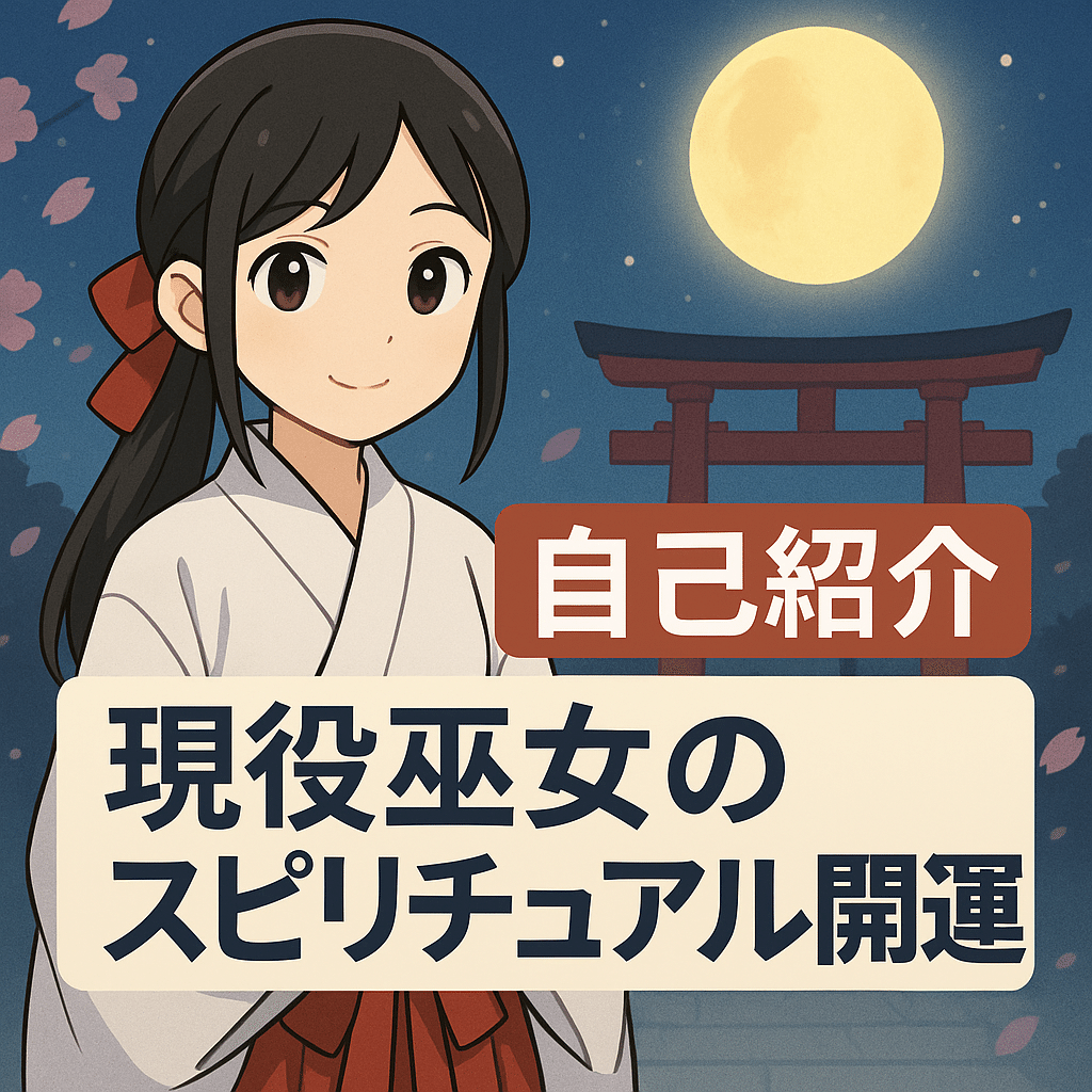 夏期⛩️巫女募集！玉前神社です。 夏期 巫女募集のご案内です。神社で働いてみたい、巫女のお仕事をしてみたい等、神社や巫女に興味のある方は是非ご応募ください。２枚目に応募概要を記しておきましたので御覧ください。また、定員には限りがあるため、ご応募される