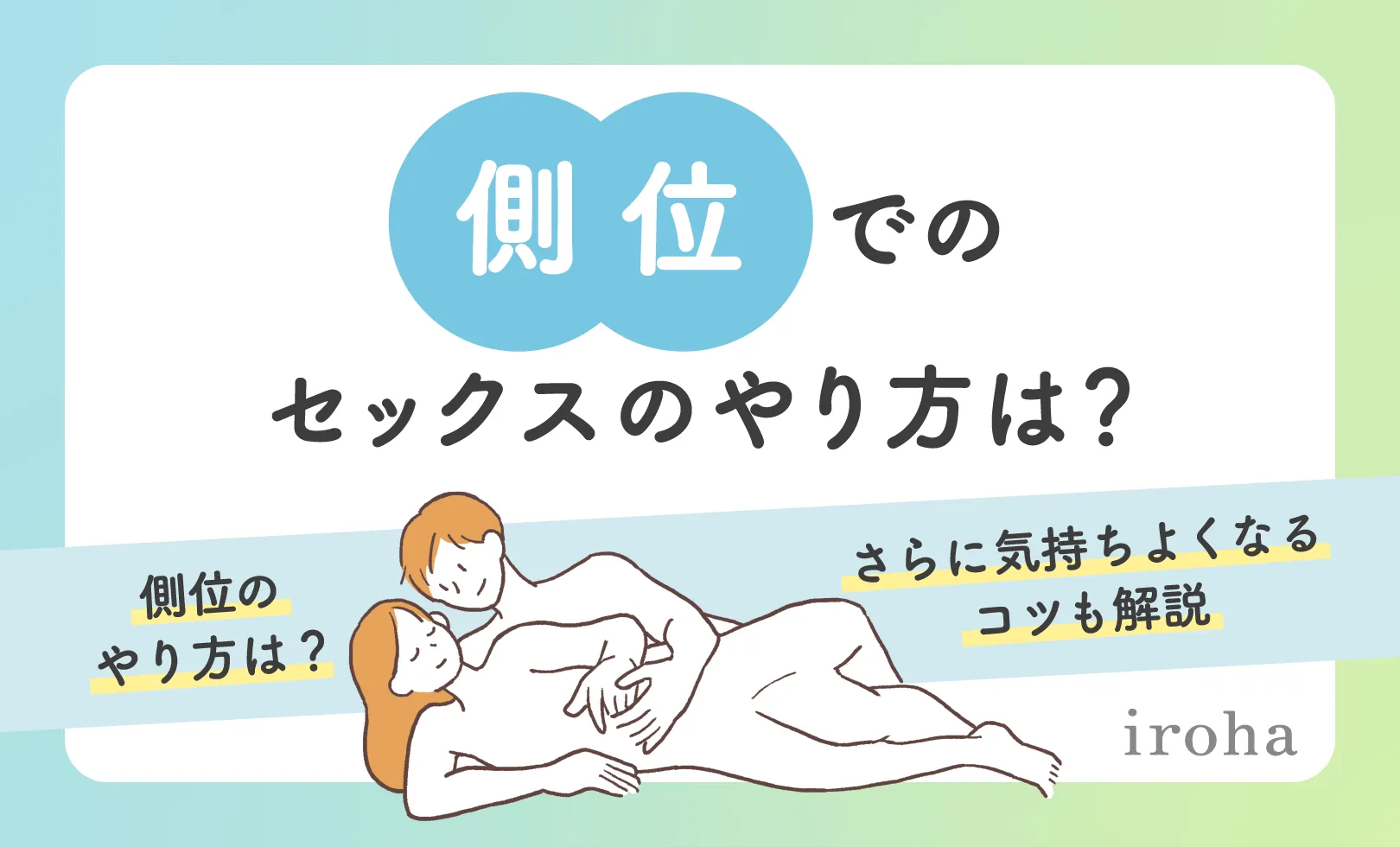 ほとんどの男子が知らない寝バックのやり方！抜けないコツも徹底解説｜駅ちか！風俗雑記帳