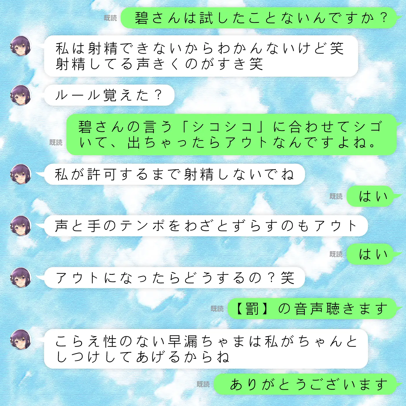 オナニーでルーインドオーガズム中に乳首はいじってもいい？【うららの射精管理】