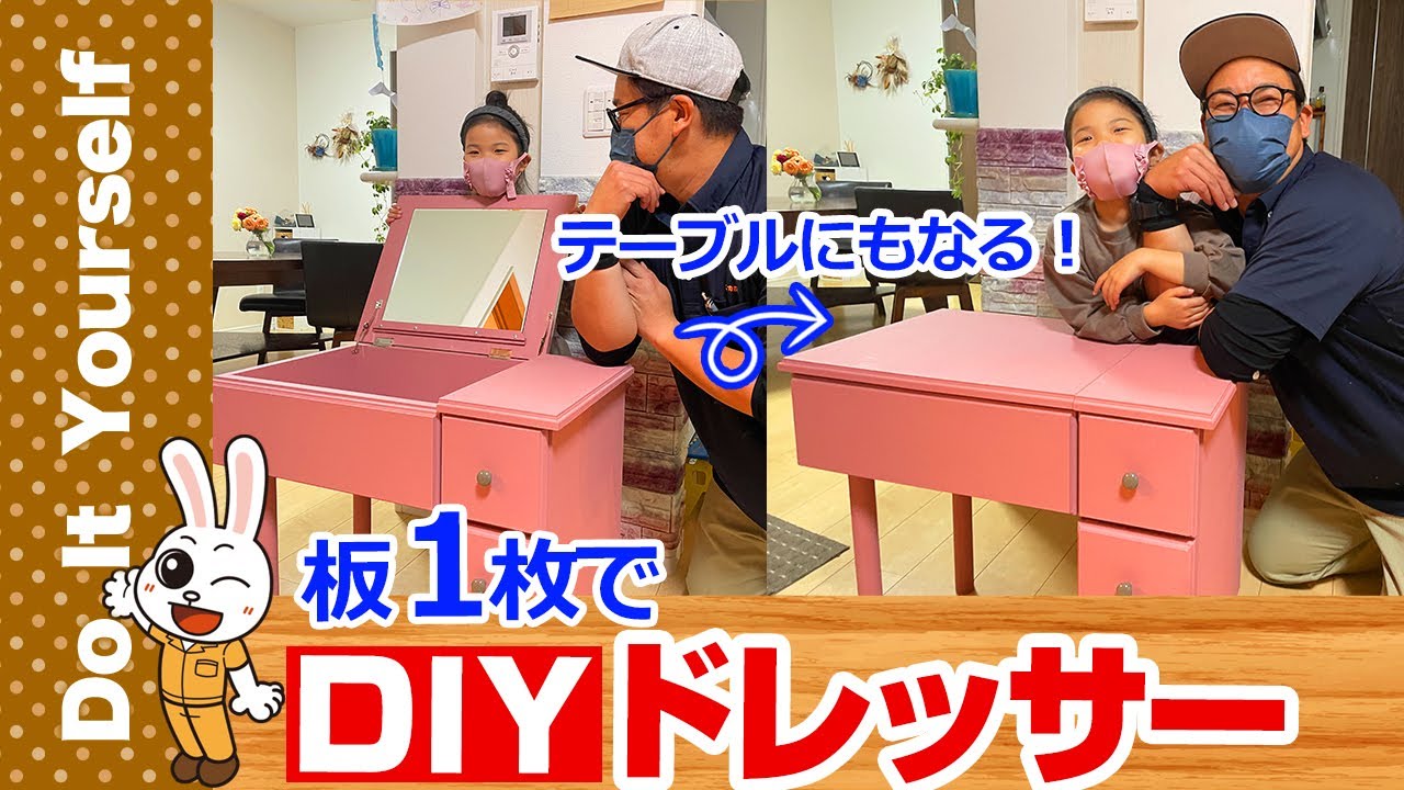 オシャレな 100均DIY 囲うだけで簡単！！収納付きドレッサー、ミラースタンドの作り方！！コスメや文具などお好みな物を収納出来る！！ ドレッサー収納DIYdaisodiy高見え