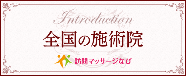 和ごころあかすり いやしの樹/福岡/マッサージ | . こんにちはいやしの樹です。