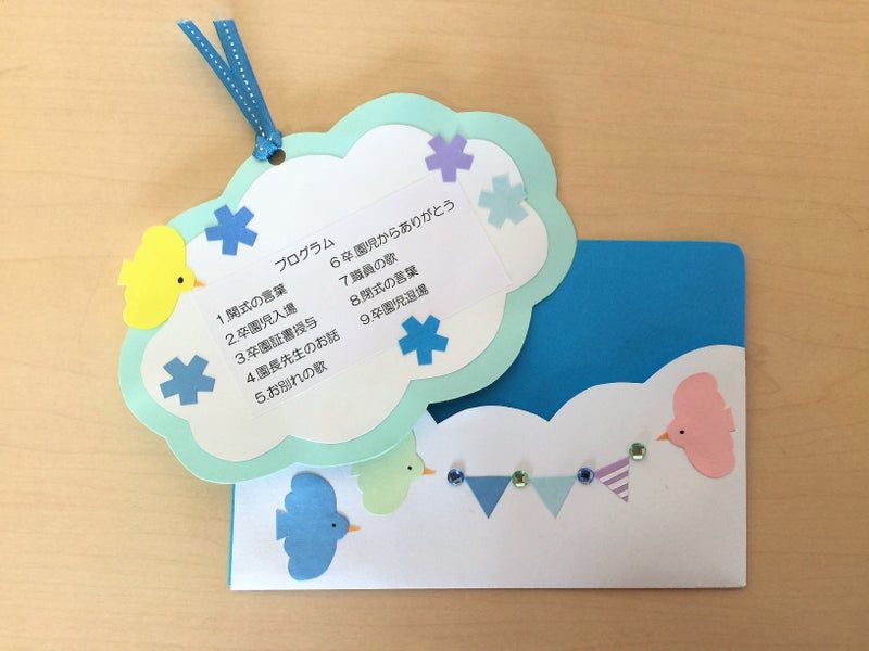 卒園式式次第」のアイデア 10 件卒業カード 手作り, カード 手作り, 卒園式