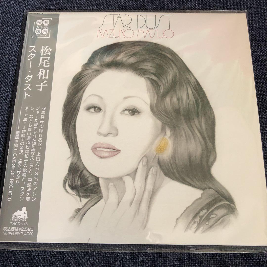 松尾和子の編物がやめられない