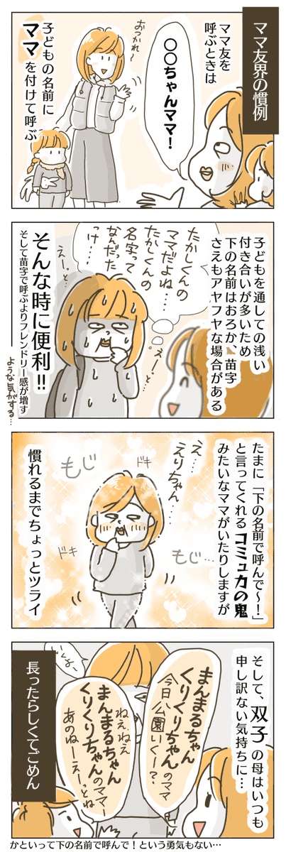 待ちに待った日がやってきた！＞子どもたちの反応は！？ 双子育児の試練 第56話4コマ母道場 - ライブドアニュース