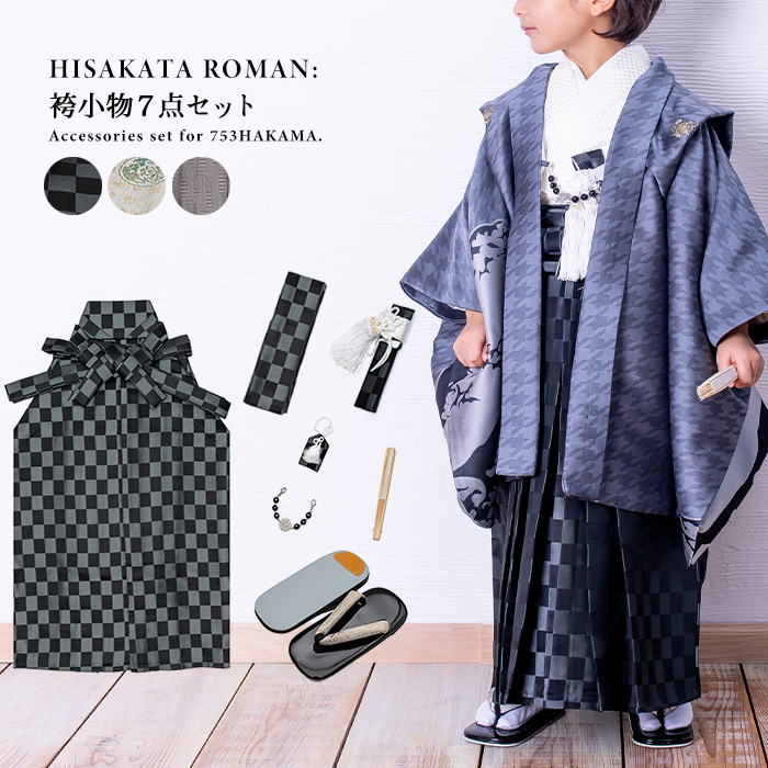 男児袴：BY040五歳 青緑×赤と黄色 恐竜と乗り物 七五三男児袴レンタルセット京都着物夢館