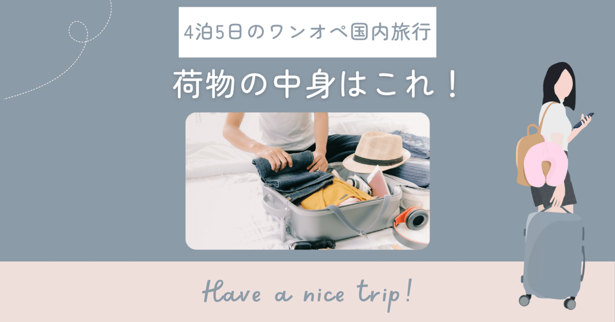 小学生女の子向け 修学旅行に持っていくボストンバッグの選び方💖OLYMPIA オリンピア公式サイト