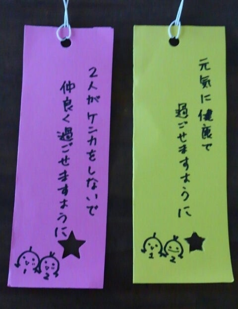 保育園の七夕の短冊、何て書いたらいい