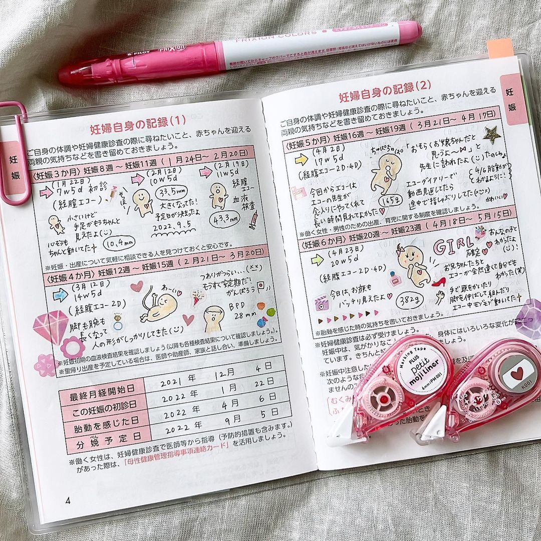 日本一かわいい母子健康手帳」を目指しました！ 「神戸市 母子健康手帳」をフェリシモがプロデュース～１０月２日 月 から配布開始～株式会社フェリシモのプレスリリース