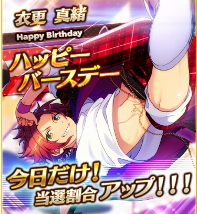 あんスタ 衣更真緒 バースデーカード - メルカリ