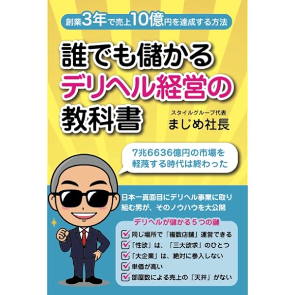 大阪｜デリヘルドライバー・風俗送迎求人【メンズバニラ】で高収入バイト