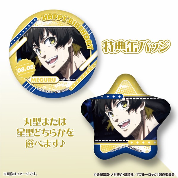 蜂楽廻誕生祭2023 - HledatX