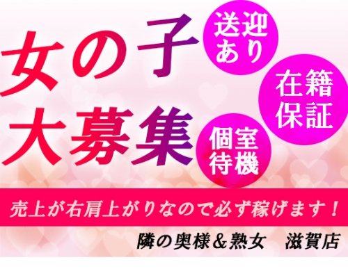 白衣の天使（ハクイノテンシ）［草津・守山 オナクラ］｜風俗求人【バニラ】で高収入バイト