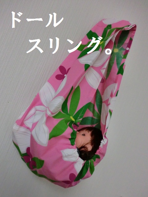 抱っこひものよだれカバーの作り方 簡単 無料型紙レシピ付きnapnapオフィシャルブログ