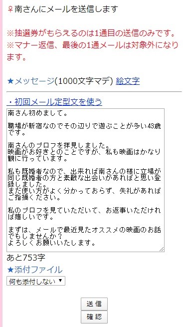 人妻倶楽部花椿（大崎花椿）の求人情報｜古川のスタッフ・ドライバー男性高収入求人｜ジョブヘブン