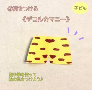 鬼のパンツアイデアまとめ〜飾っても楽しい履いても楽しい、節分にちなんだ製作遊び＆作り方〜保育と遊びのプラットフォーム ほいくる