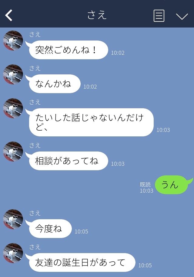 もう連絡するのやめるねと言う女性心理！もう連絡しない宣言する女性への対処法は？ - Love Story