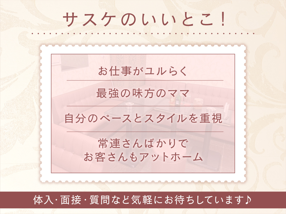 とらばーゆ】スナック バッカスの求人・転職詳細｜女性の求人・女性の転職情報