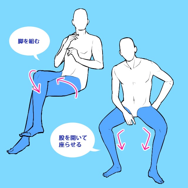 座ると足を組みたくなる原因を解説 - からだ接骨院グループ