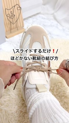 そんな方法が！ SNSで話題のズボンのヒモの結び方とは？ grape ｄメニューニュース NTTドコモ