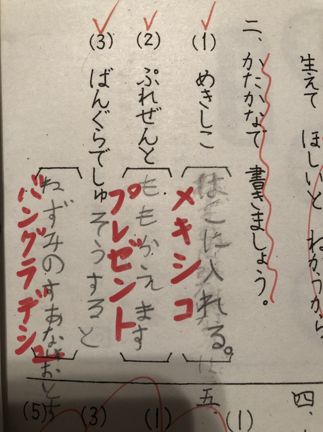 小5男子「お客様がおみやげを投げ捨てました」「新型のおじさん」 漢字ドリルの珍回答に笑いが止まらなくなる 1 2ねとらぼ