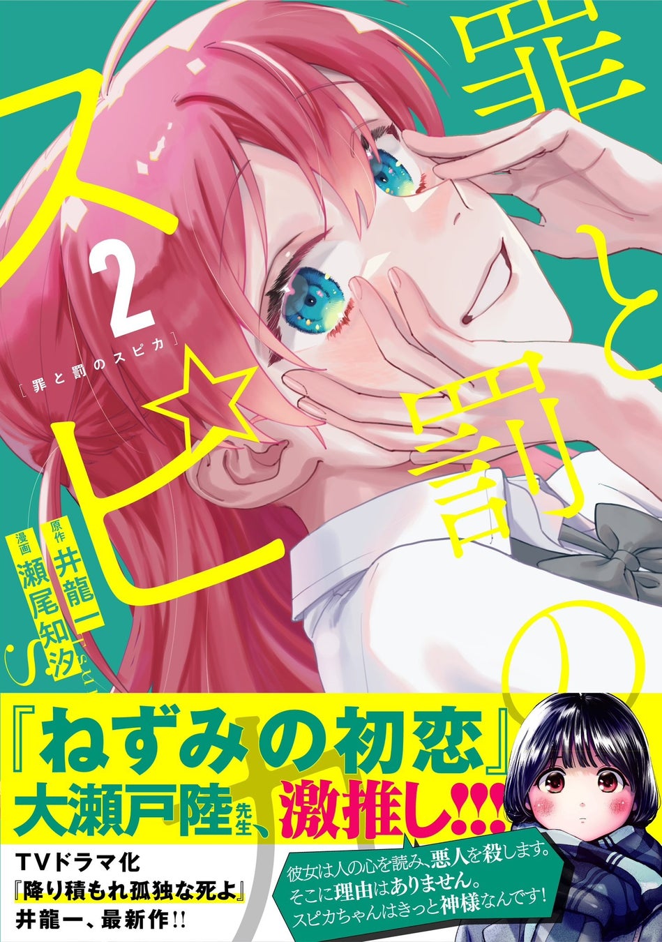 オリジナル 8T-0134 友達-水色 タイツ面白い！かわいい！プリントタイツ・ニーハ