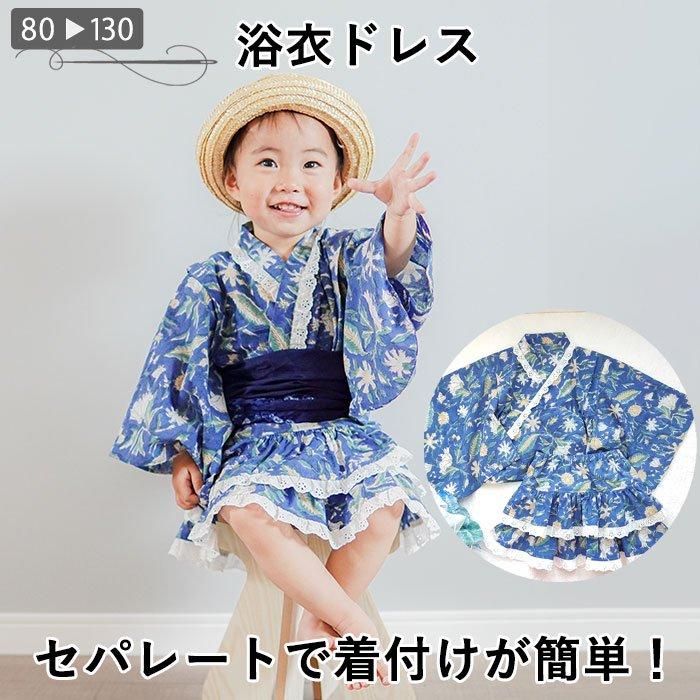 SOUBIEN 浴衣 子供 女の子 ワンピース セパレート 兵児帯 綿 花 リボン キッズ 簡単 着付け 2025新作 : きもの館 創美苑 - 通販- Yahoo!ショッピング