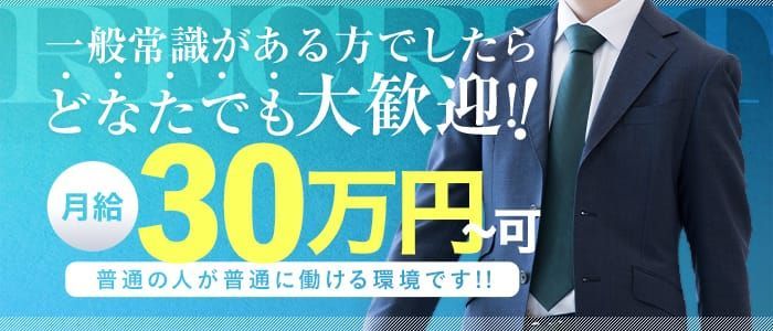 名古屋キャバクラボーイ求人・バイト・黒服なら【ジョブショコラ】