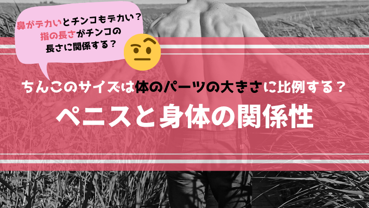 短小包茎とは！短小は何センチから？日本人の平均サイズや治療法 - アトムクリニック -