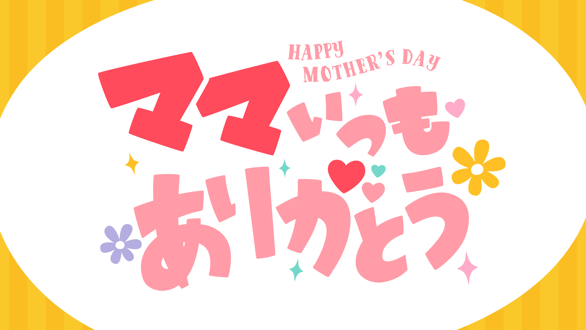 いらすとぷらす - 幼稚園・保育園・介護・福祉向け向けイラスト素材サイト・会員登録不要・無料ダウンロード