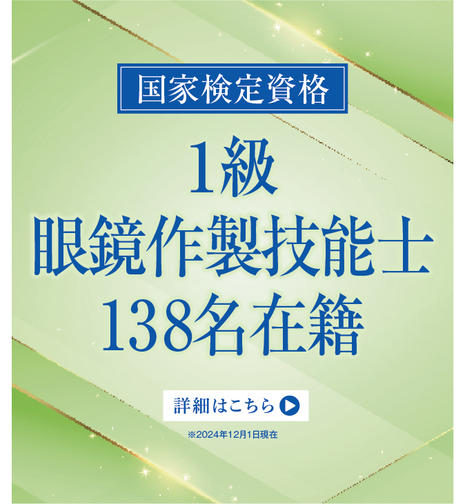 メガネの相沢名取店（名取市増田） | エキテン