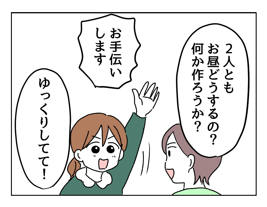 男親の責任として 」息子のため、彼女の実家に挨拶へ。彼女の父親はまさかの＜常識知らずの弟の嫁＞ウーマンエキサイト