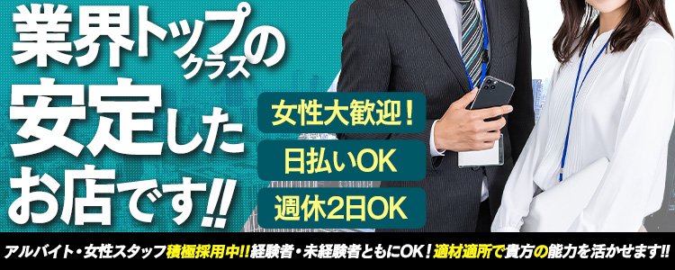 るい※あどけなさが残る美少女」激安商事の課長命令 日本橋店（ゲキヤスショウジノカチョウメイレイニホンバシテン） - 日本橋/ホテヘル｜シティヘブンネット