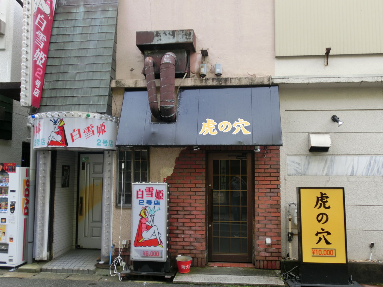 風俗店の摘発（ガサ入れ）で逮捕されたボク！【名刺のピカルコ】