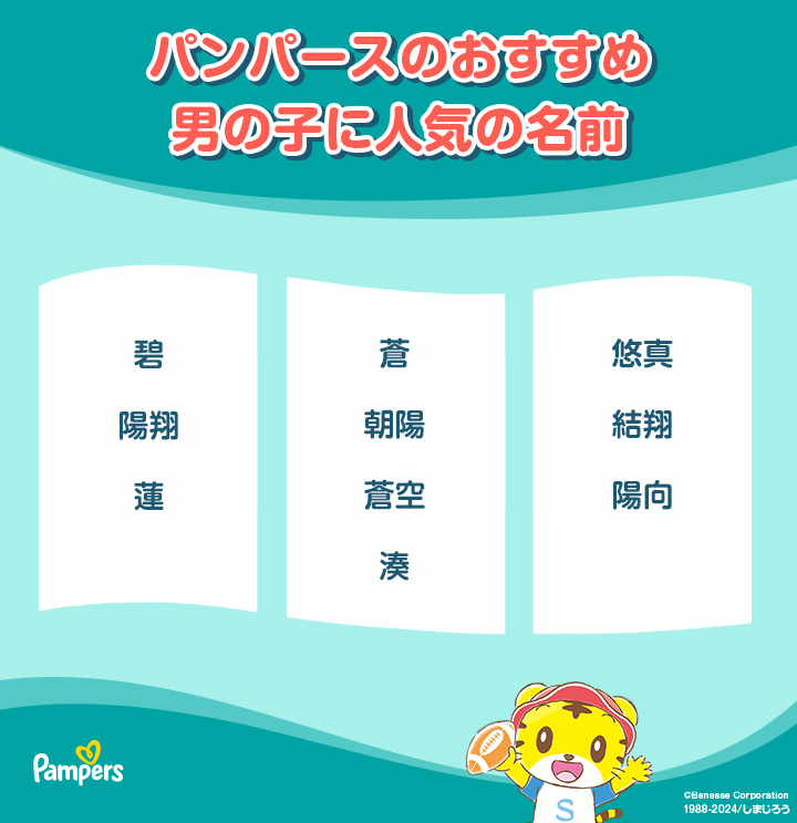 お月見の季節、赤ちゃんの名前は「ムーンネーム」が増加！女の子は古風で和風な「レトロネーム」、男の子 は紅葉する「楓ネーム」が人気！2024年『9月生まれベビーの名付けトレンド』発表