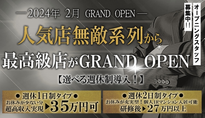 茨城県の風俗ドライバー・デリヘル送迎求人・運転手バイト募集｜FENIX JOB