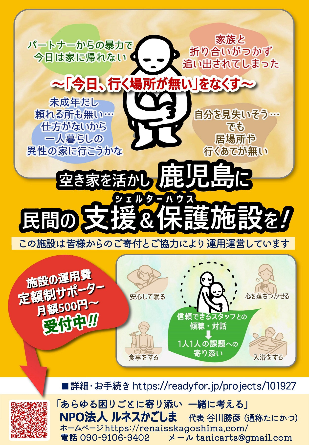大隅半島地域密着型情報サイト 南九州新聞社鹿児島県鹿屋市