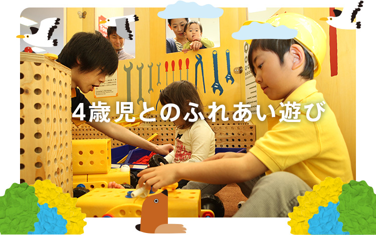 4歳児プロジェクト保育 ダンボール遊び その1きらり美南保育園