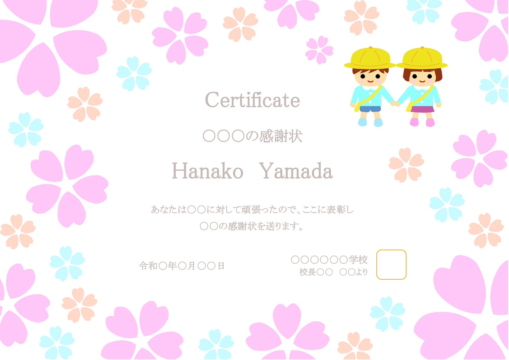 かわいい 手書き花フレームのイラストの表彰状 賞状 の無料テンプレート📑無料ダウンロード！テンプレルン📑無料ダウンロード！テンプレルン