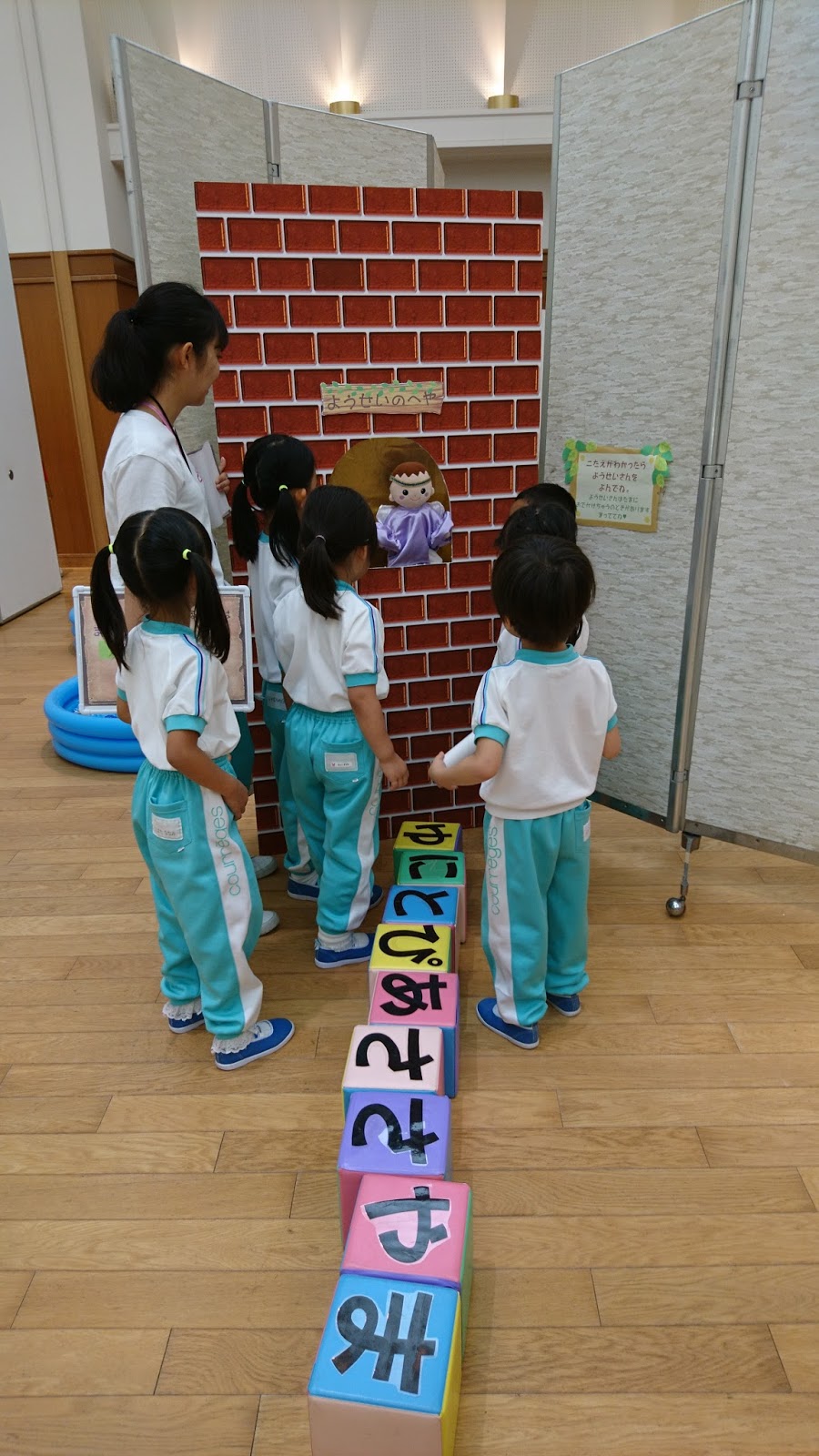 4歳こすもす組「宝探し」 - ぷらいむキッズみなみがわら保育園