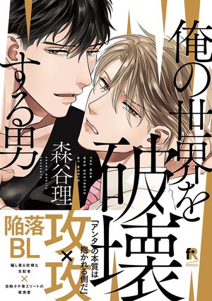 名探偵コナン BLエロ同人誌・エロ漫画】沖矢に結腸開発されちゃう安室！利用しているつもりでセフレだと思い込んでいたのに・・・沖矢の攻めに身体が悦んでしまう安室だったｗｗｗｗ  |