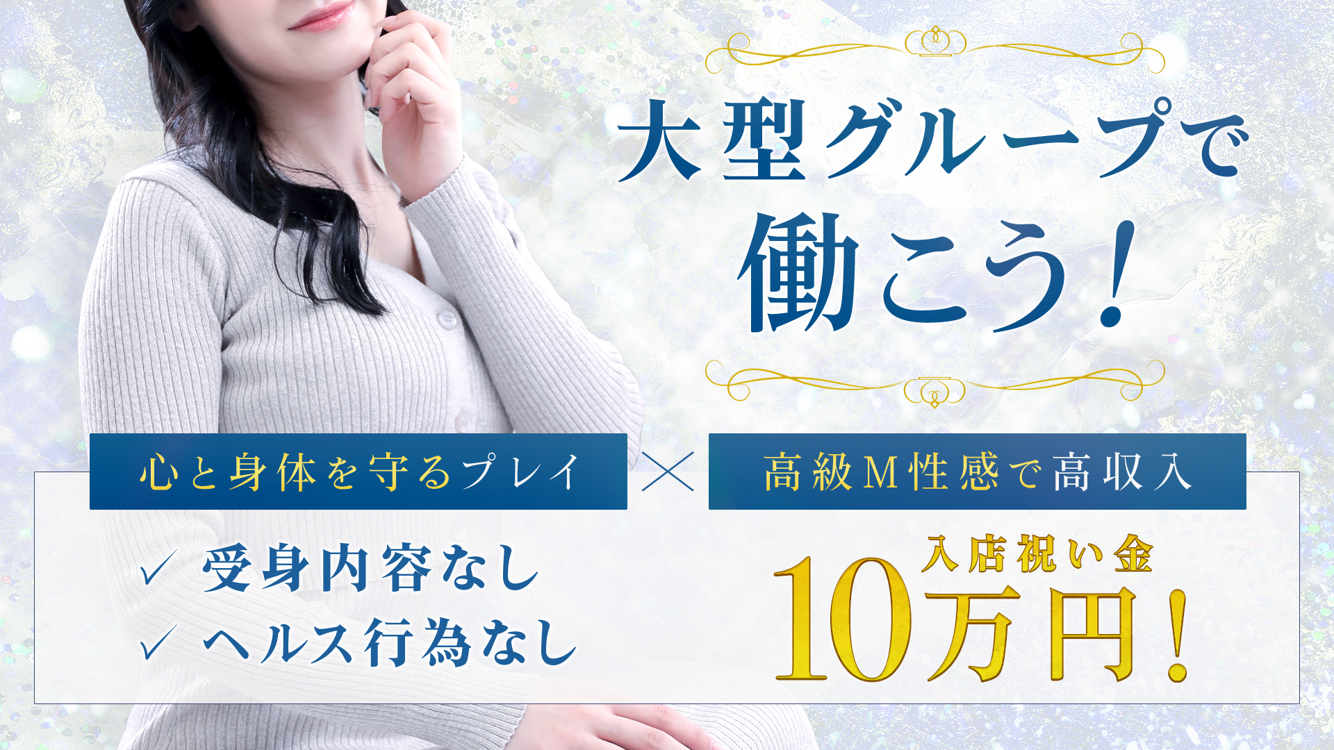 北九州/小倉の風俗の体験入店を探すなら【体入ねっと】でデリヘル求人・高収入バイト