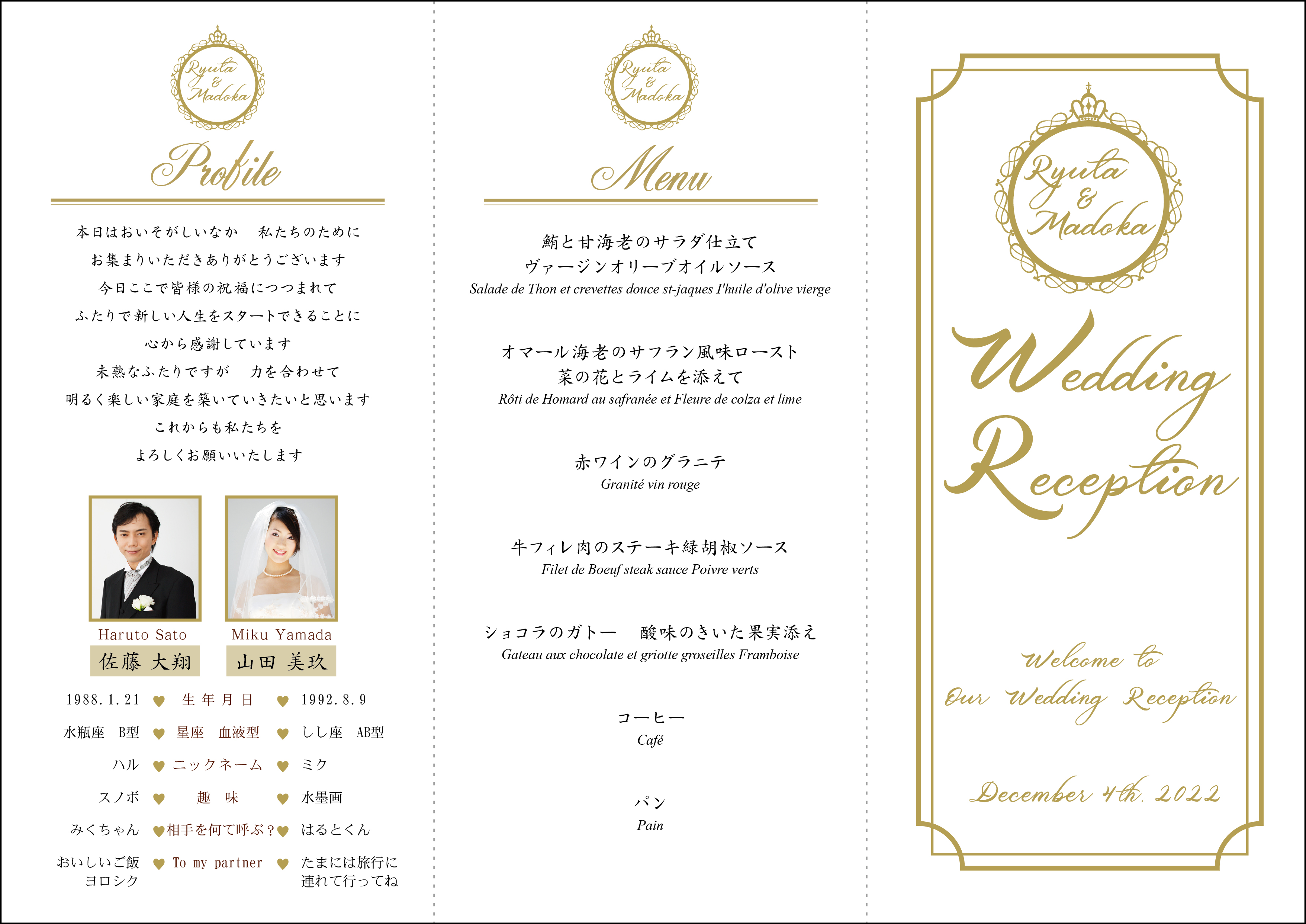 披露宴で利用する席次表に新郎新婦のプロフィールを掲載することが