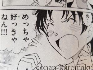 最新1133話 カップル成立！？26年かけて恋仲になった「平次と和葉」を大号泣で祝福する読者の反応集 名探偵コナン1133話コナン本誌漫画考察アニメ最新話みんなの反応集- YouTube