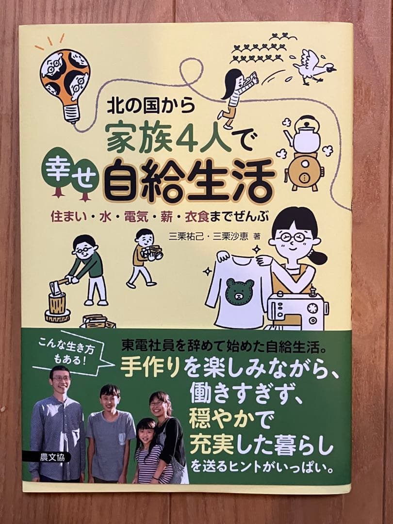 楽天市場しあわせ家族生活 - 九州天然水シリカシリカの公式通販 しあわせ家族生活楽天市場店