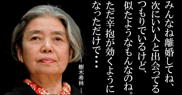 結婚に関する名言と婚活の考え方：ペーナードショーの視点から考察
