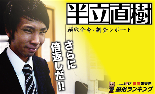 カクブツの新人チェックを1年体験した結果：風俗覆面調査モニター