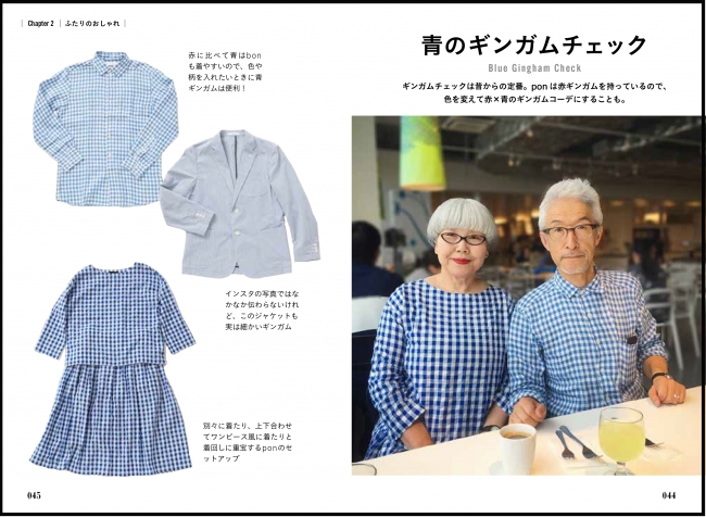 楽天市場 夫婦 ペアルックの通販