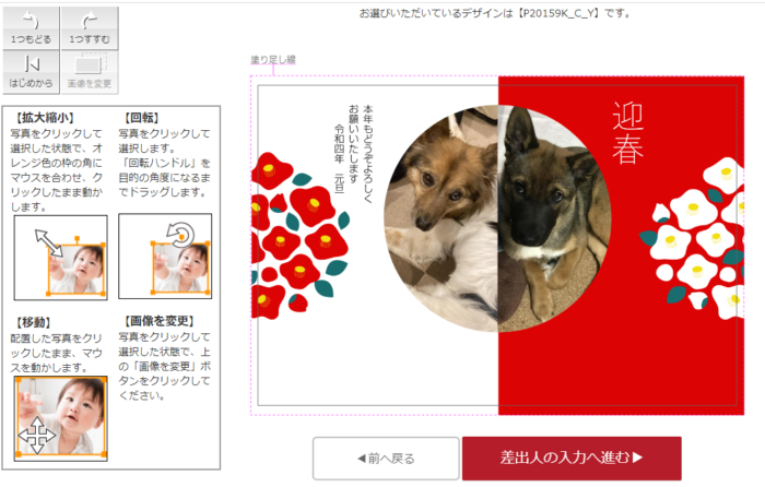 デザインいいとこ発見隊！ 第2回ペット写真年賀状編 年賀状 2026年 午年版 の印刷なら挨拶状.com年賀状