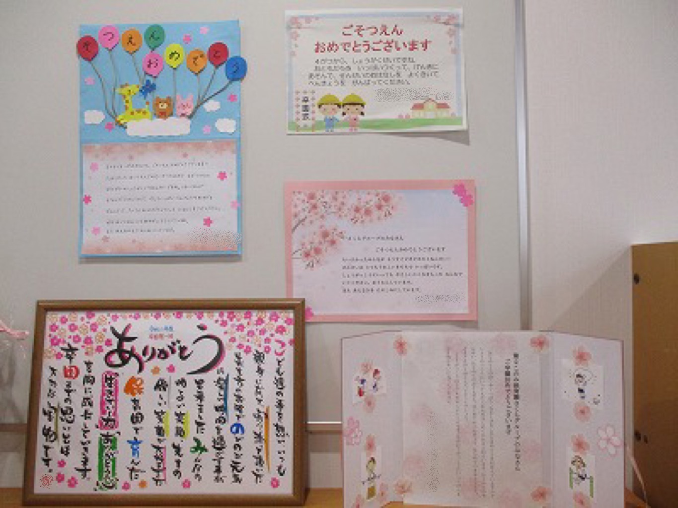 卒園で先生に贈るメッセージカード！子供と親からのメッセージは何て書く？ひとりっ娘小学生の母365