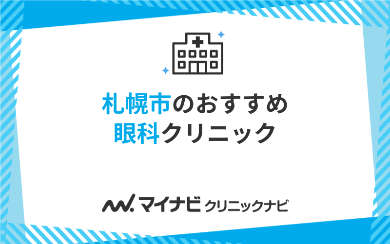 札幌｜ヒアルロン酸注入なら湘南美容クリニック札幌大通院 – 札幌大通院